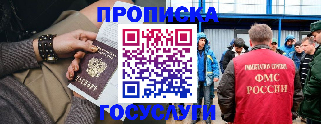 прописка паспорт в Дубовке