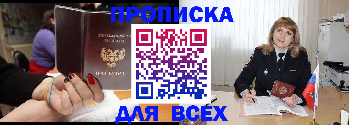 прописка от собственника в Дубовке