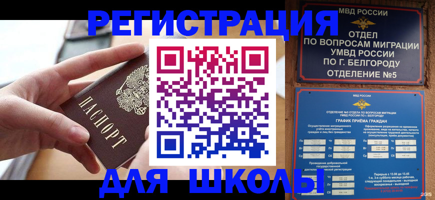 миграционный учет в Дубовке