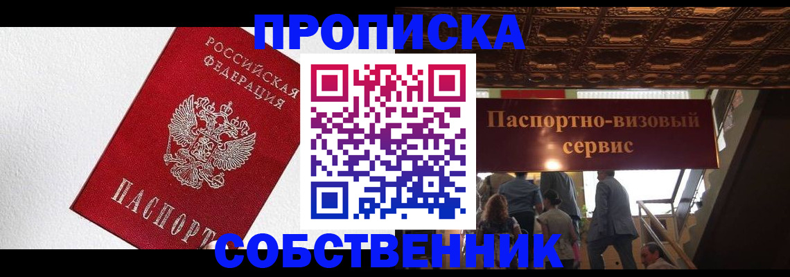 временная регистрация для школы в Дубовке